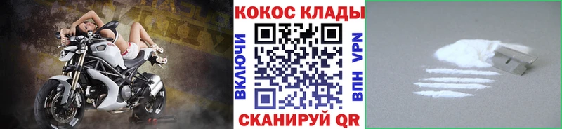 Кокаин 97%  купить наркоту  Заозёрный 