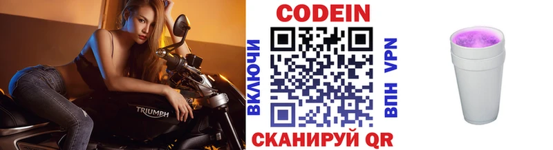 omg рабочий сайт  Заозёрный  Кодеиновый сироп Lean напиток Lean (лин) 