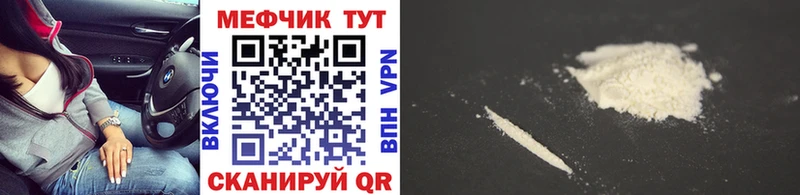 МЯУ-МЯУ VHQ  мега tor  Заозёрный  продажа наркотиков 