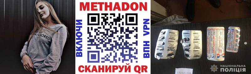 МЕТАДОН methadone Заозёрный